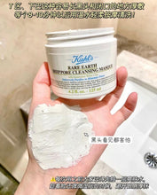 Load image into Gallery viewer, [欧美专柜] Kiehl&#39;s 白泥清洁泥膜
