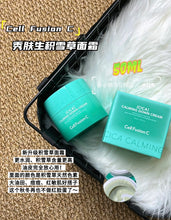 Load image into Gallery viewer, [韩国] Cell Fusion C 降温面霜
