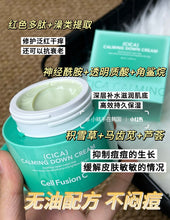 Load image into Gallery viewer, [韩国] Cell Fusion C 降温面霜
