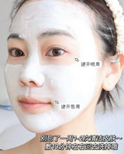 Load image into Gallery viewer, [欧美专柜] Kiehl&#39;s 白泥清洁泥膜
