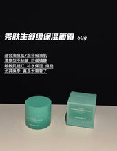 Load image into Gallery viewer, [韩国] Cell Fusion C 降温面霜
