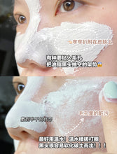 Load image into Gallery viewer, [欧美专柜] Kiehl&#39;s 白泥清洁泥膜
