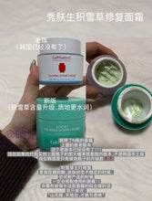 Load image into Gallery viewer, [韩国] Cell Fusion C 降温面霜
