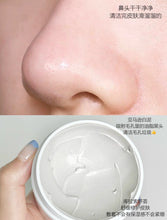 Load image into Gallery viewer, [欧美专柜] Kiehl&#39;s 白泥清洁泥膜
