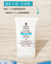 Load image into Gallery viewer, [欧美专柜] Kiehl&#39;s 蓝色防晒
