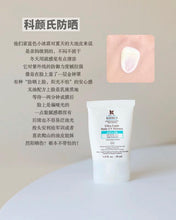 Load image into Gallery viewer, [欧美专柜] Kiehl&#39;s 蓝色防晒

