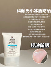 Load image into Gallery viewer, [欧美专柜] Kiehl&#39;s 蓝色防晒
