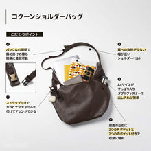 Load image into Gallery viewer, [日本] GU 20 尼龙斜挎包

