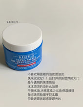 Load image into Gallery viewer, [欧美专柜] Kiehl&#39;s 清爽面霜
