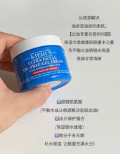 Load image into Gallery viewer, [欧美专柜] Kiehl&#39;s 清爽面霜
