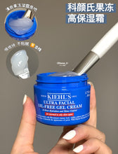 Load image into Gallery viewer, [欧美专柜] Kiehl&#39;s 清爽面霜
