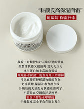 Load image into Gallery viewer, [欧美专柜] Kiehl&#39;s 高保湿面霜
