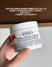 Load image into Gallery viewer, [欧美专柜] Kiehl&#39;s 高保湿面霜
