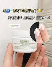 Load image into Gallery viewer, [欧美专柜] Kiehl&#39;s 牛油果眼霜
