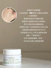 Load image into Gallery viewer, [欧美专柜] Kiehl&#39;s 牛油果眼霜
