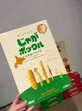 Load image into Gallery viewer, [日本零食] Calbee 玉蜀黍薯片
