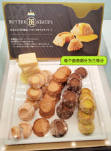 Load image into Gallery viewer, [日本零食] Butter State's 黄油夹心曲奇
