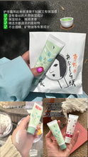Load image into Gallery viewer, [日本] Yojiya 07 绿茶限定香味
