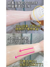 Load image into Gallery viewer, [日本] Cecile Maia 脱毛膏
