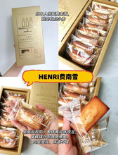 Load image into Gallery viewer, [日本零食] Henri Charpentier 费南雪
