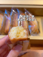 Load image into Gallery viewer, [日本零食] Henri Charpentier 费南雪
