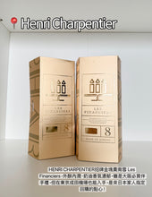 Load image into Gallery viewer, [日本零食] Henri Charpentier 费南雪
