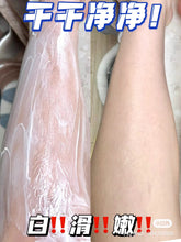 Load image into Gallery viewer, [日本] Cecile Maia 脱毛膏
