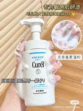 Load image into Gallery viewer, [日本] Curel 珂润泡沫洗面奶
