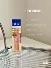 Load image into Gallery viewer, [日本] DHC 橄榄护唇膏
