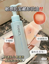 Load image into Gallery viewer, [日本] Fancl 卸妆油

