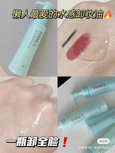 Load image into Gallery viewer, [日本] Fancl 卸妆油
