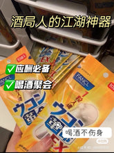 Load image into Gallery viewer, [日本] Fancl 解酒丸
