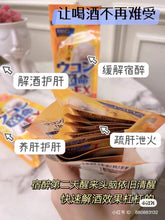 Load image into Gallery viewer, [日本] Fancl 解酒丸

