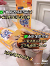 Load image into Gallery viewer, [日本] Fancl 解酒丸
