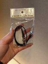 Load image into Gallery viewer, [日本] Sou Sou 肩带
