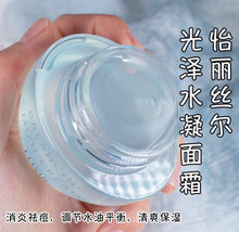 Load image into Gallery viewer, [日本] Elixir 保湿面霜
