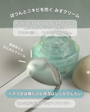 Load image into Gallery viewer, [日本] Elixir 保湿面霜
