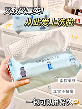 Load image into Gallery viewer, [日本] Ito 抽式洗面巾
