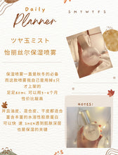 Load image into Gallery viewer, [日本] Elixir 精华喷雾
