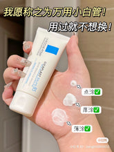 Load image into Gallery viewer, [欧美专柜] La Roche Posay 理肤泉B5万能修复霜
