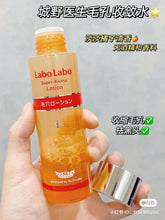 Load image into Gallery viewer, [日本] Labo Labo 城野收敛水
