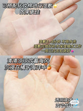 Load image into Gallery viewer, [日本] Labo Labo 城野收敛水
