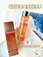 Load image into Gallery viewer, [日本] Labo Labo 城野收敛水
