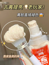 Load image into Gallery viewer, [日本] PDC 酒粕面膜
