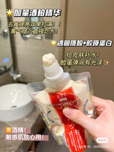 Load image into Gallery viewer, [日本] PDC 酒粕面膜
