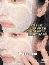 Load image into Gallery viewer, [日本] PDC 酒粕面膜
