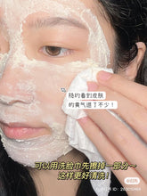 Load image into Gallery viewer, [日本] PDC 酒粕面膜
