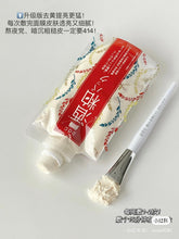 Load image into Gallery viewer, [日本] PDC 酒粕面膜
