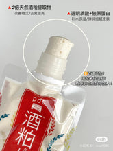 Load image into Gallery viewer, [日本] PDC 酒粕面膜
