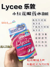 Load image into Gallery viewer, [日本] Rohto Lycee 眼药水
